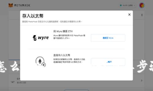 “FIL币怎么存入tpWallet?简单步骤分享!”