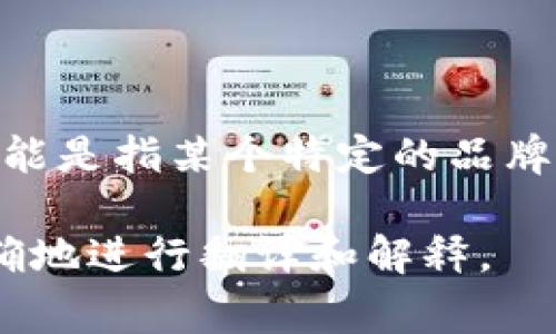 是的，