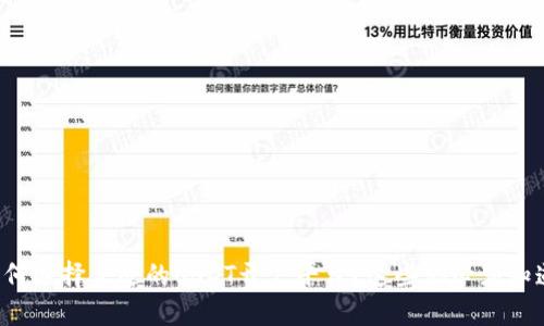 如何选择合适的USDT开户平台？这些你必须知道！