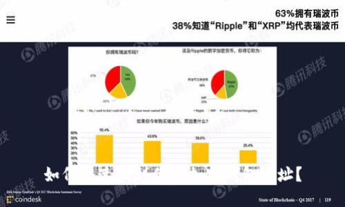 如何快速找到你的加密钱包地址？
