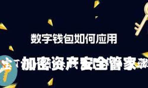 如何轻松下载波宝TronLink钱包？详细步骤与常见问题解答