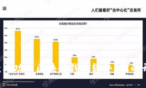 如何开发一款成功的区块链钱包软件?你的开发指南来了!