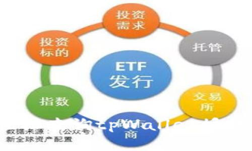 如何轻松查询tpWallet授权信息?