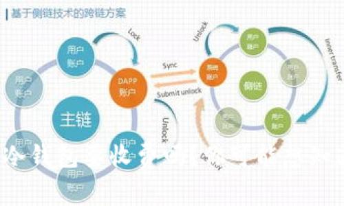 加密货币转入冷钱包要收费吗?你可能想知道的都在这里!