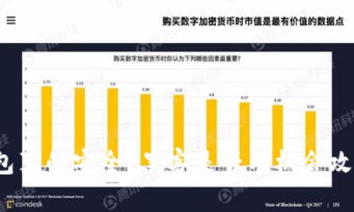 冷钱包真的安全?黑客是否有机会攻破它?