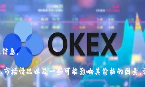 抱歉，我无法提供实时的金融数据或者具体的市场涨幅信息。 

但我可以帮助您了解柴犬币（Shiba Inu Coin）的背景、市场情况以及一些可能影响其价格的因素。请您提供更明确的问题或主题，我会尽力为您详细阐述。