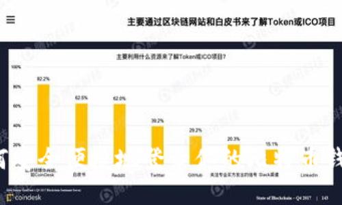 如何安全便捷地登录你的比特币钱包?